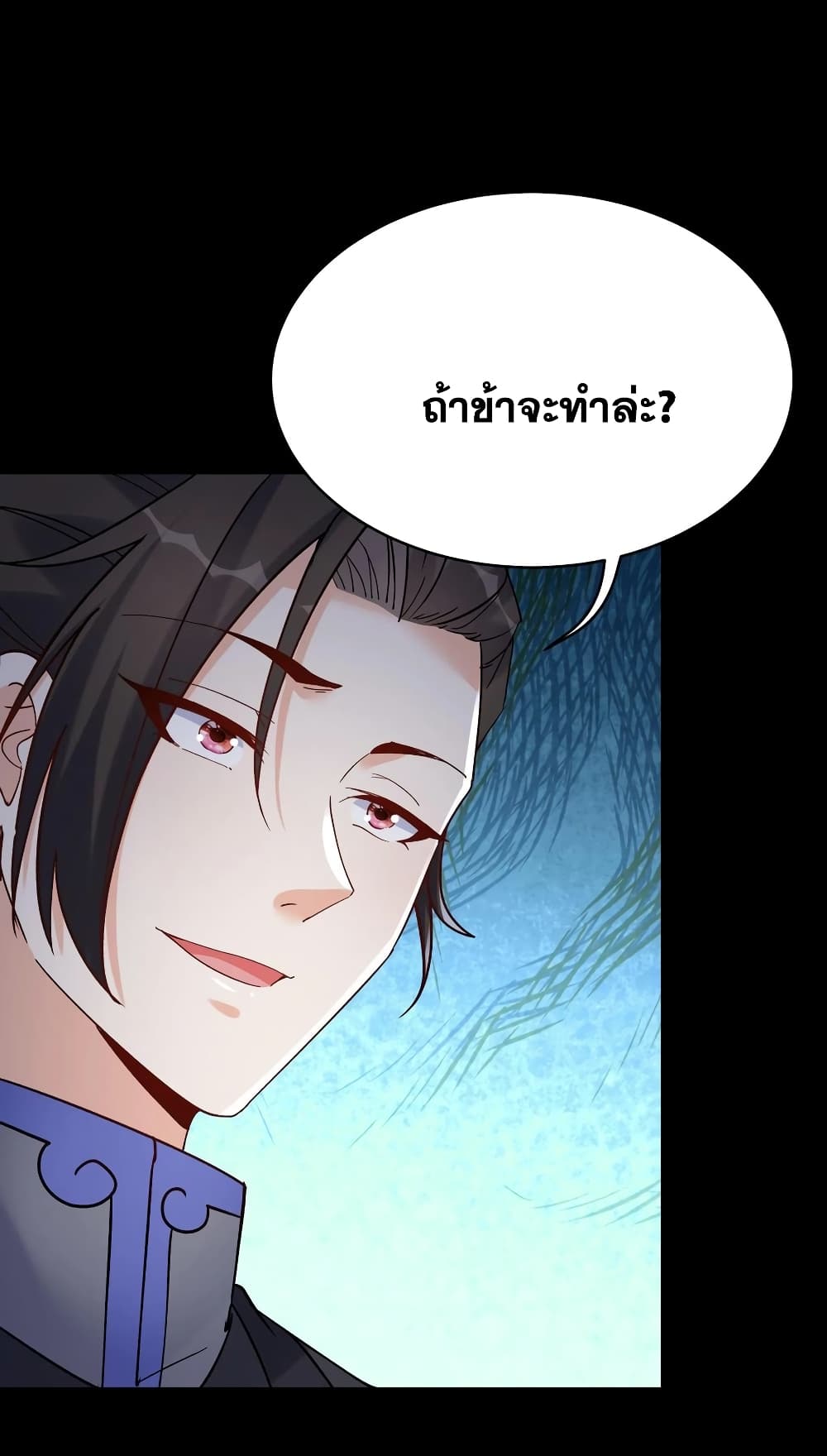 This Villain Has a Little Conscience, But Not Much! ตอนที่ 104 (11)