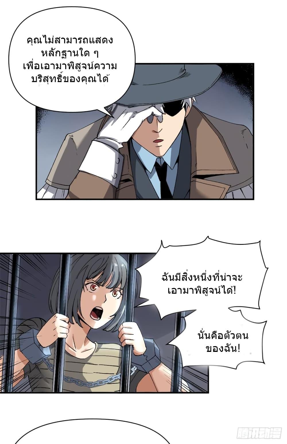 The Warden Who Guards the Witches ตอนที่ 4 (10)