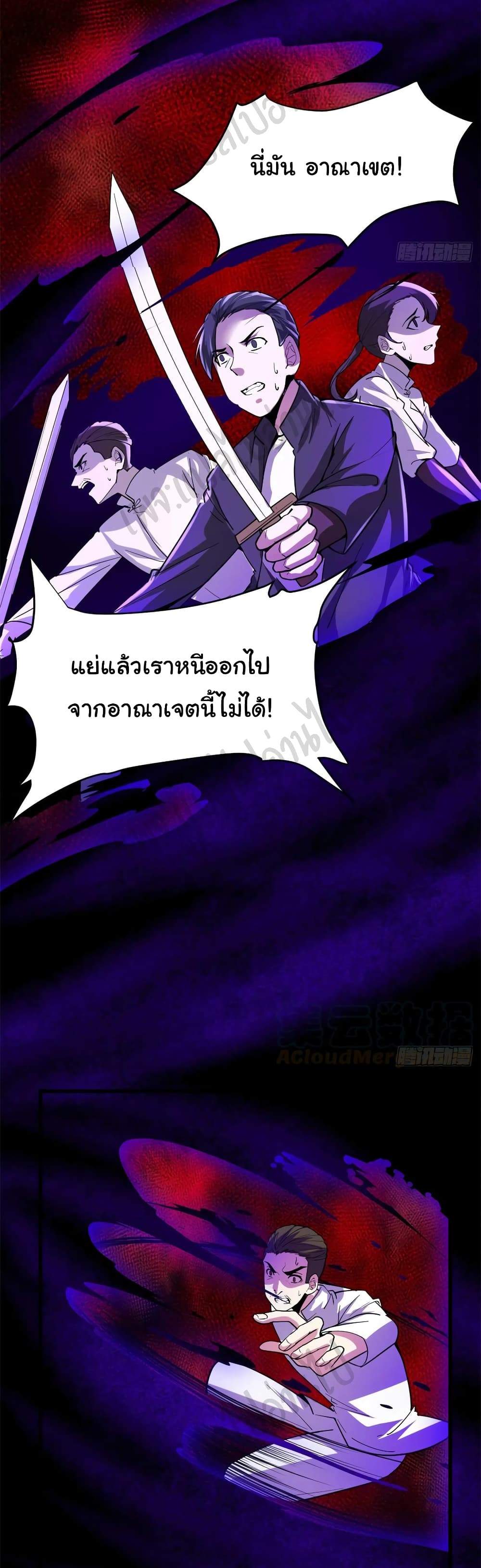 I might be A Fake Fairy ตอนที่ 191 (13)
