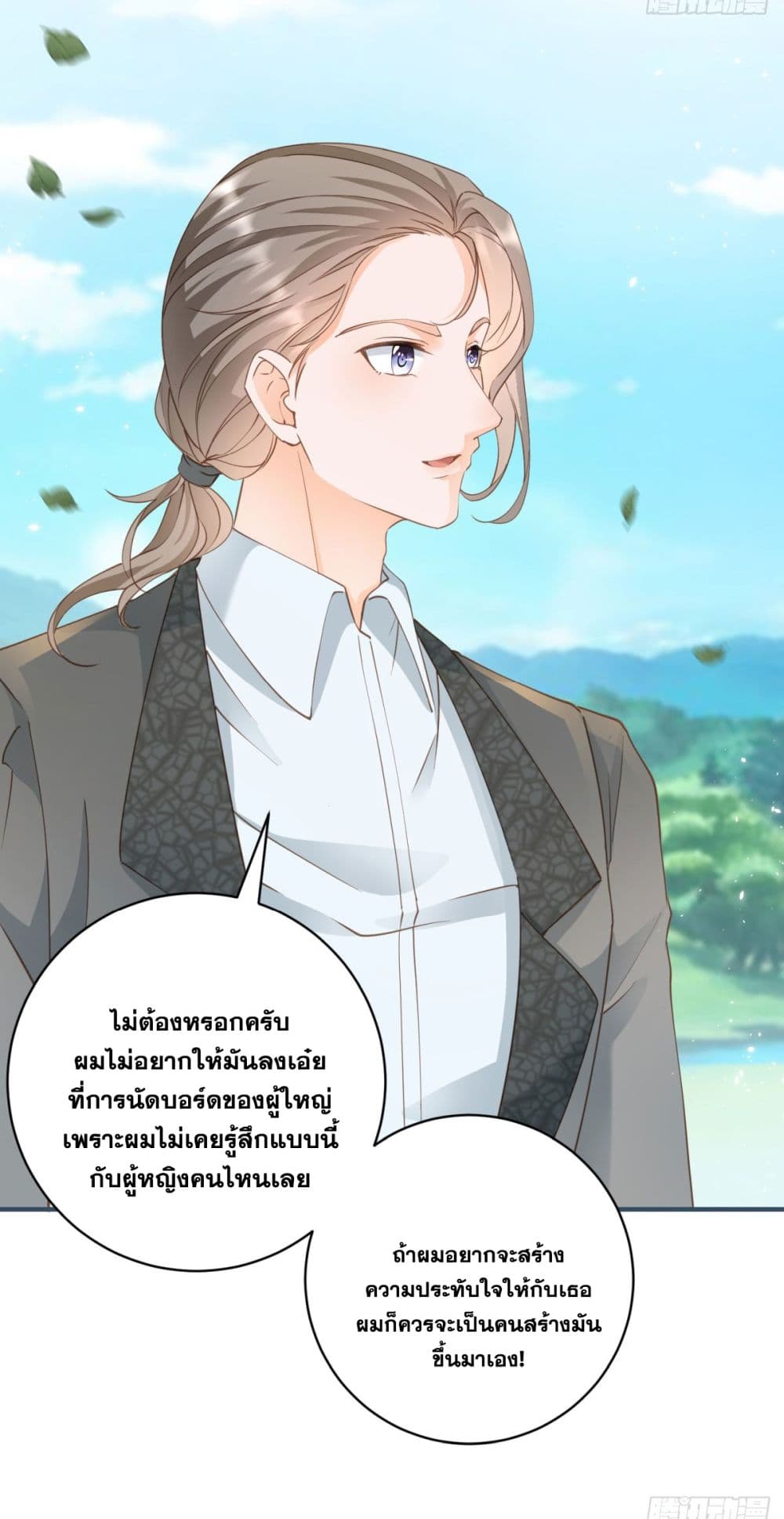 The Lovely Wife And Strange Marriage ตอนที่ 401 (5)