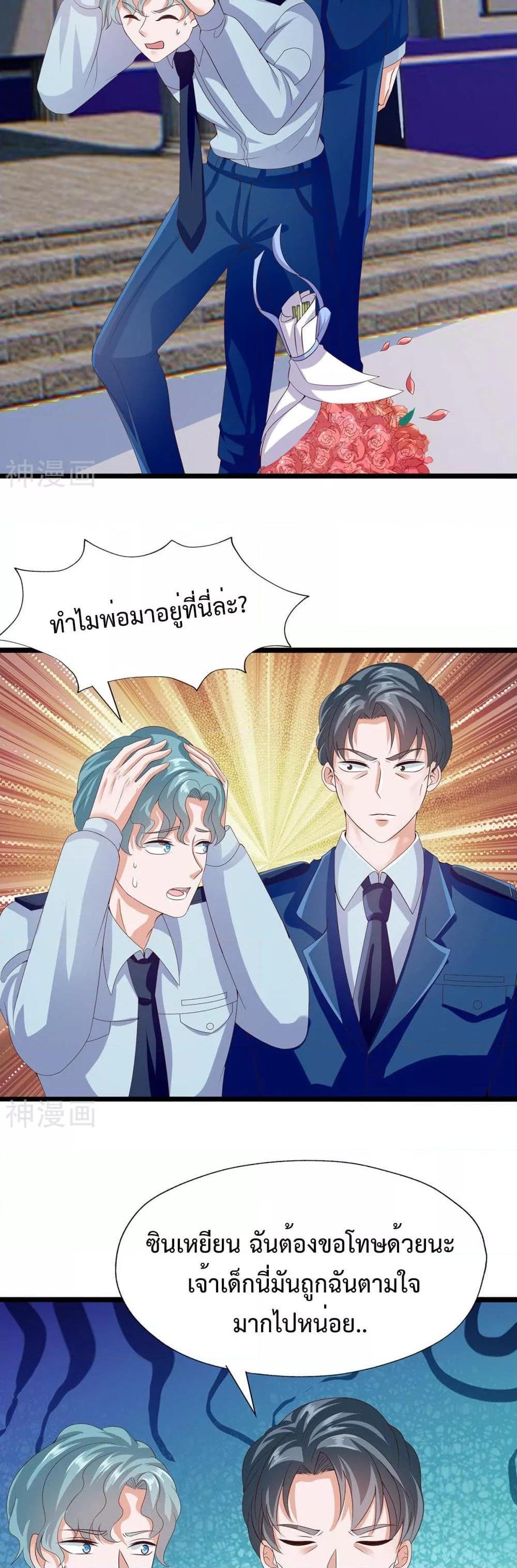 Why I Have Fairy Daugther! ตอนที่ 25 (14)