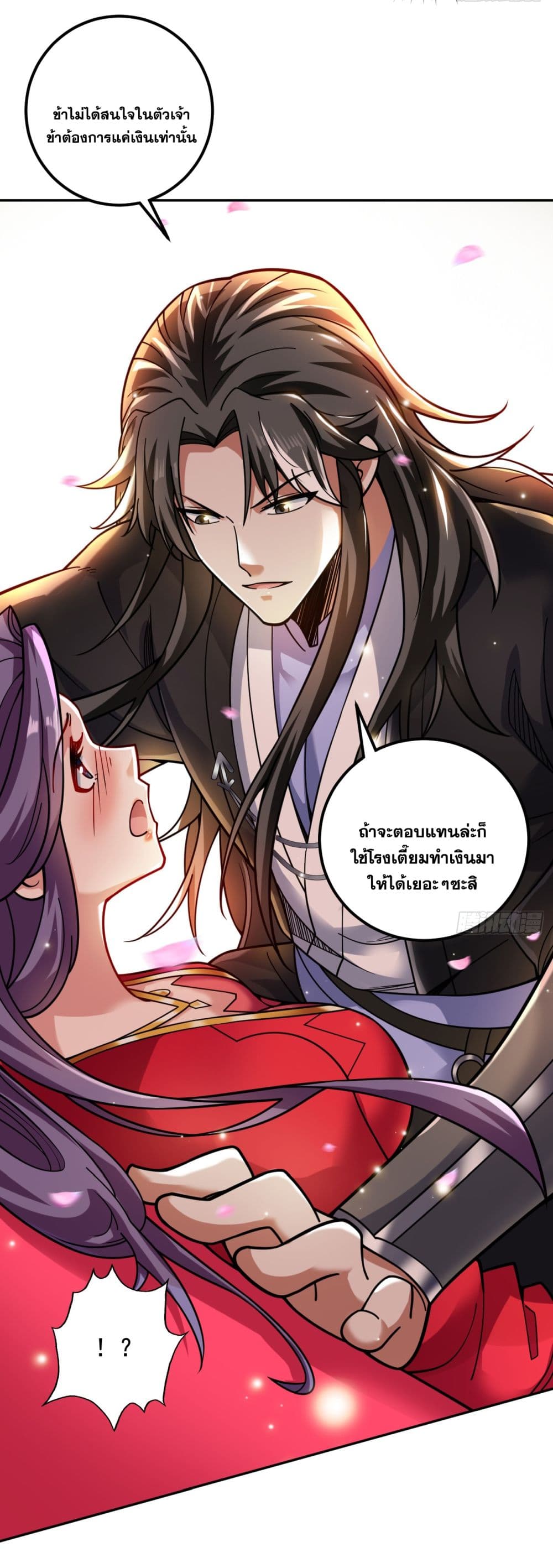 I Lived In Seclusion For 100,000 Years ตอนที่ 76 (14)