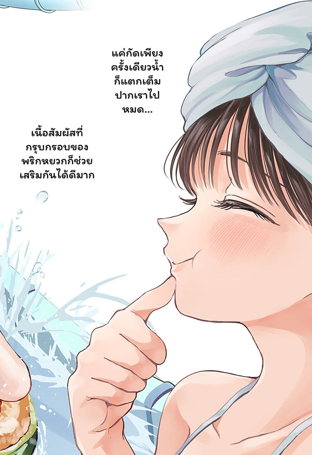 Set it and Forget it ตอนที่ 3 (44)