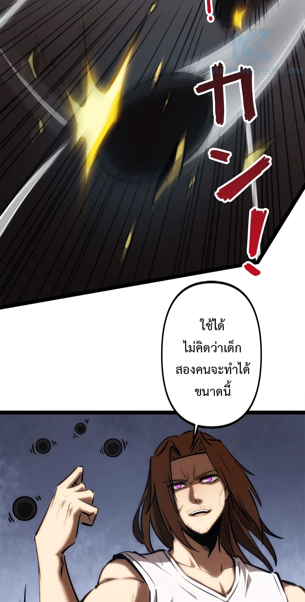Seed of the Abyss ตอนที่ 16 (23)