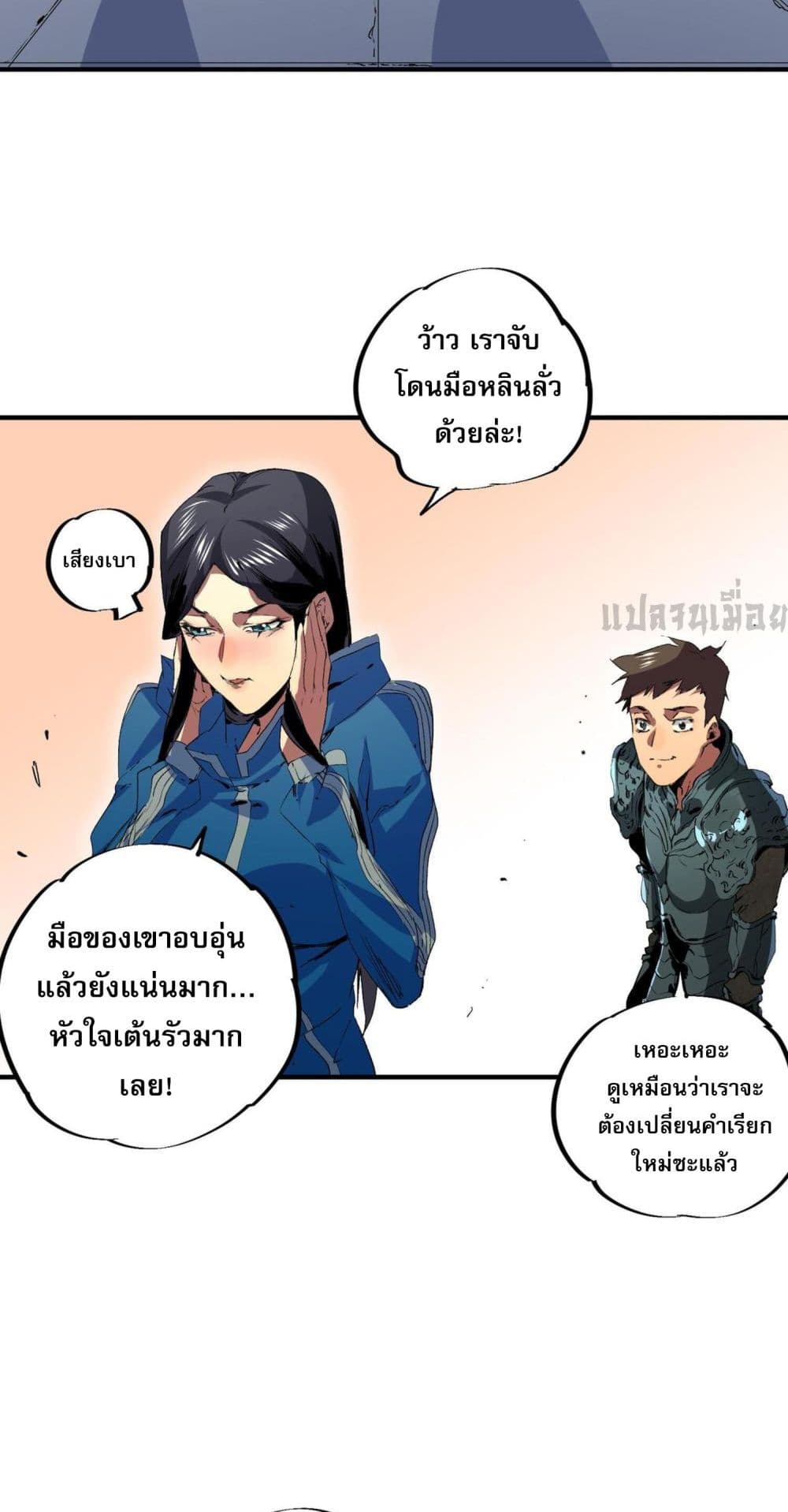 I Am The Shadow Reverend ตอนที่ 10 (41)