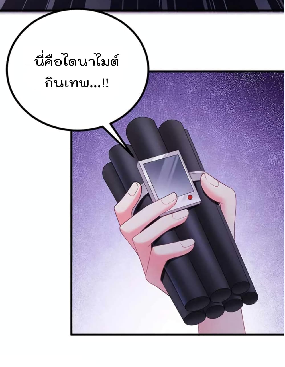 One Hundred Ways to Abuse Scum ตอนที่ 93 (34)