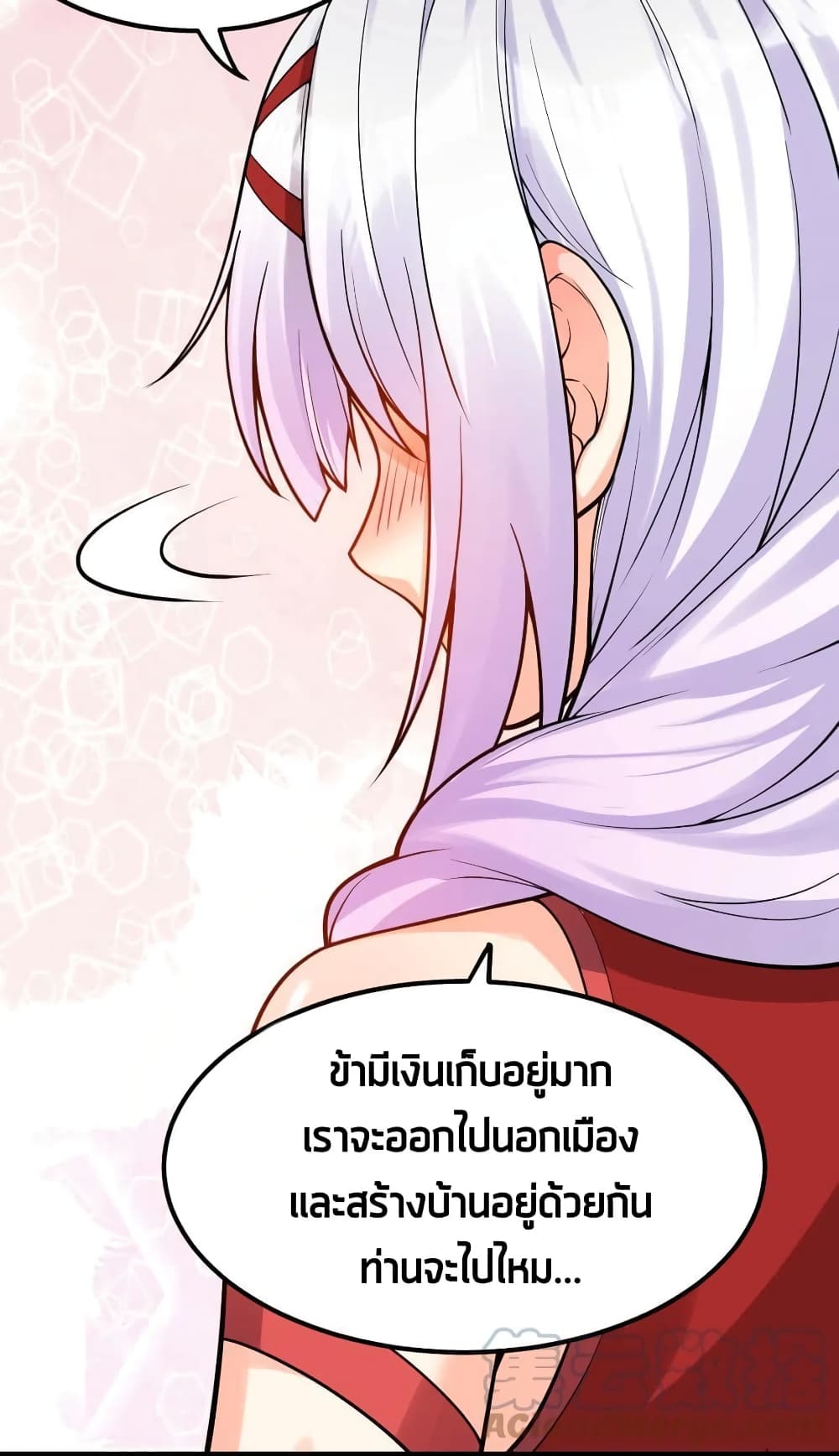 Godsian Masian from Another World ตอนที่ 108 (32)