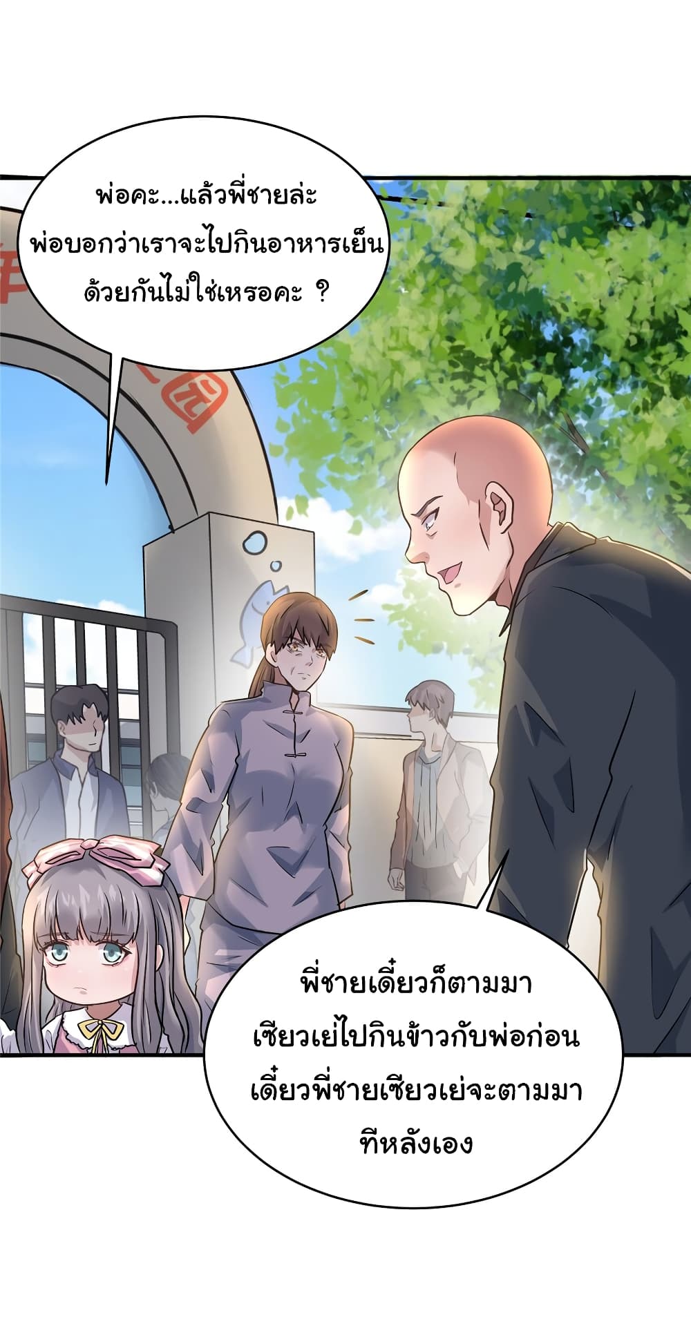 Live Steadily, Don’t Wave ตอนที่ 74 (19)