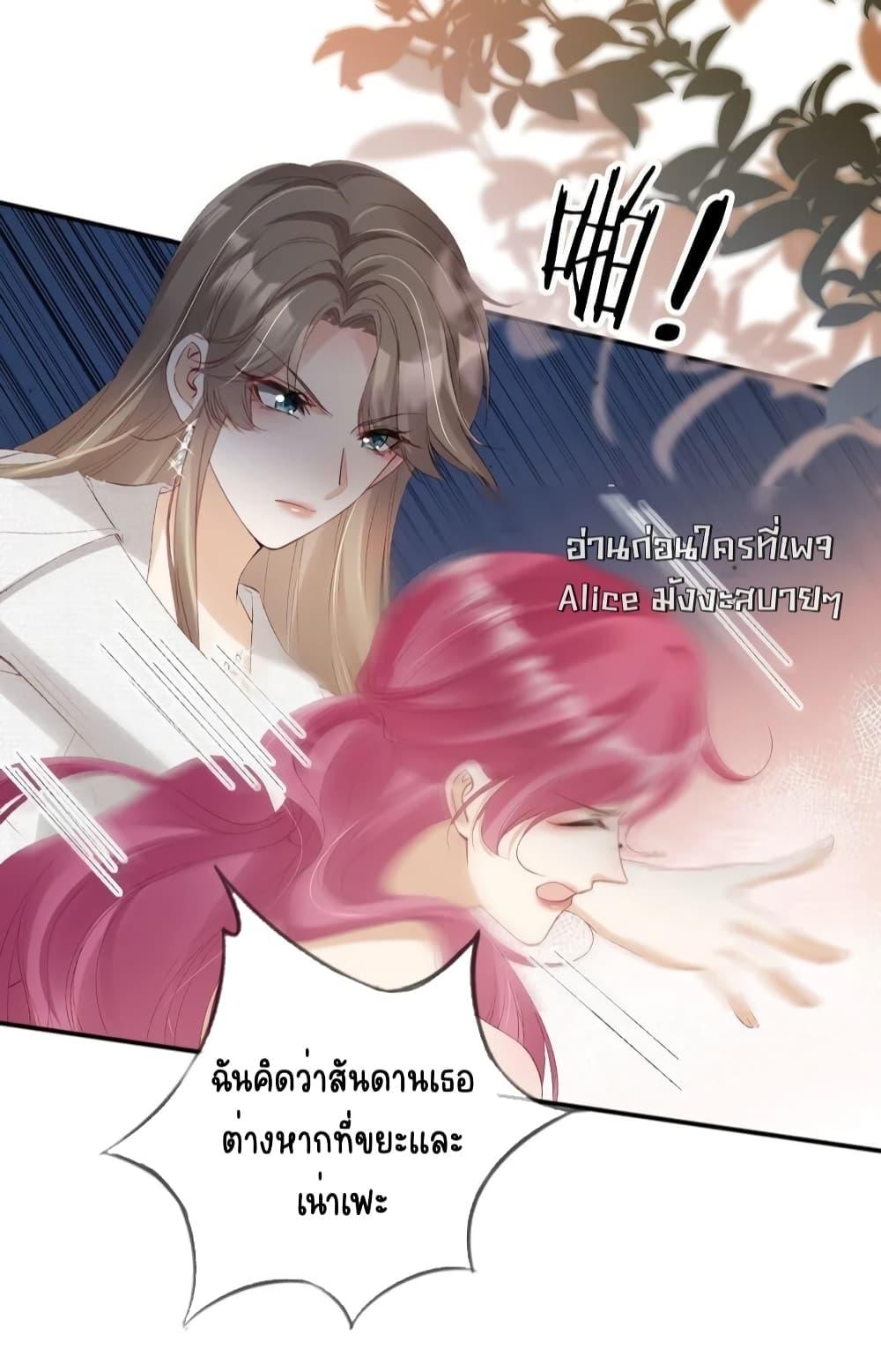 After Rebirth, I Married a Disabled Boss ตอนที่ 29 (37)