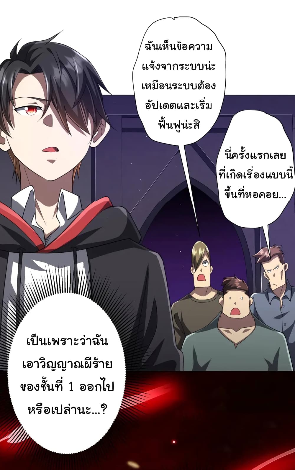 Start with Trillions of Coins ตอนที่ 46 (32)