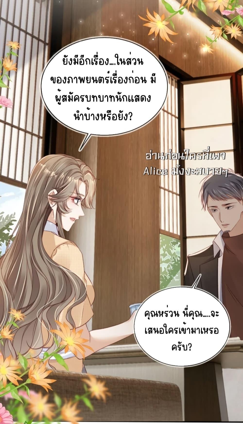 After Rebirth, I Married a ตอนที่ 28 (29)