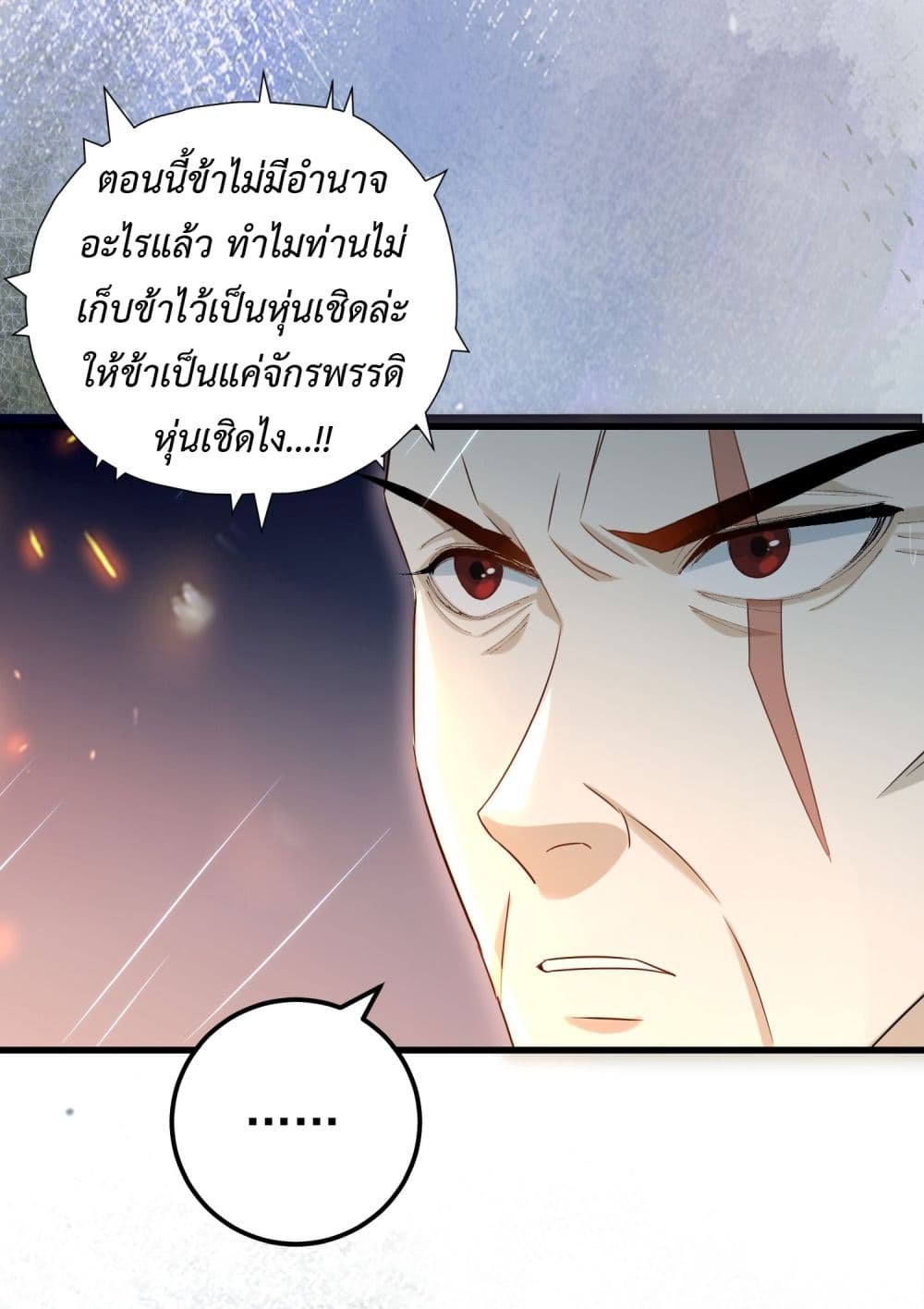 Stepping on the Scumbag to Be the Master of Gods ตอนที่ 15 (35)