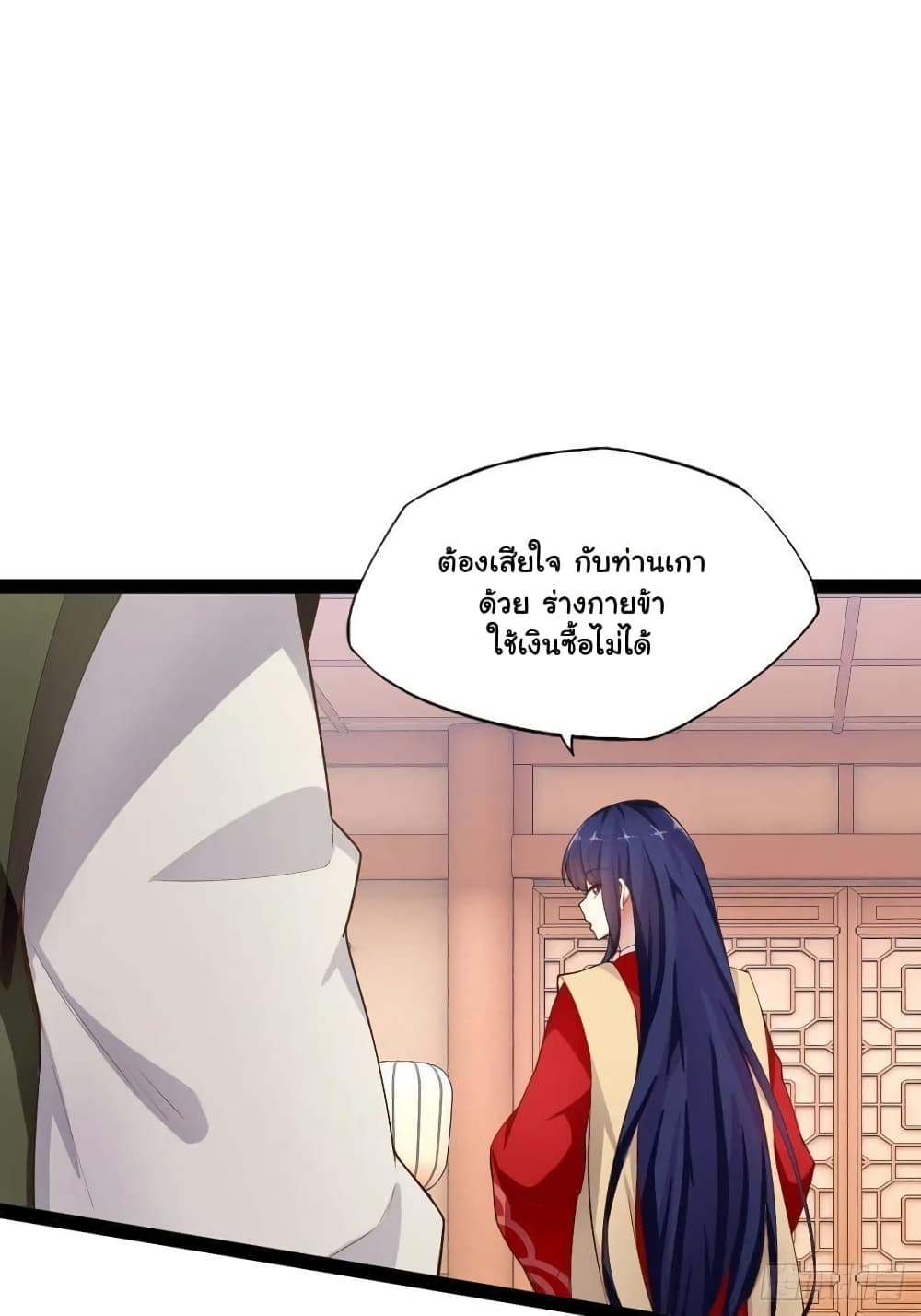 Falling into The Game, There’s A Harem ตอนที่ 5 (13)