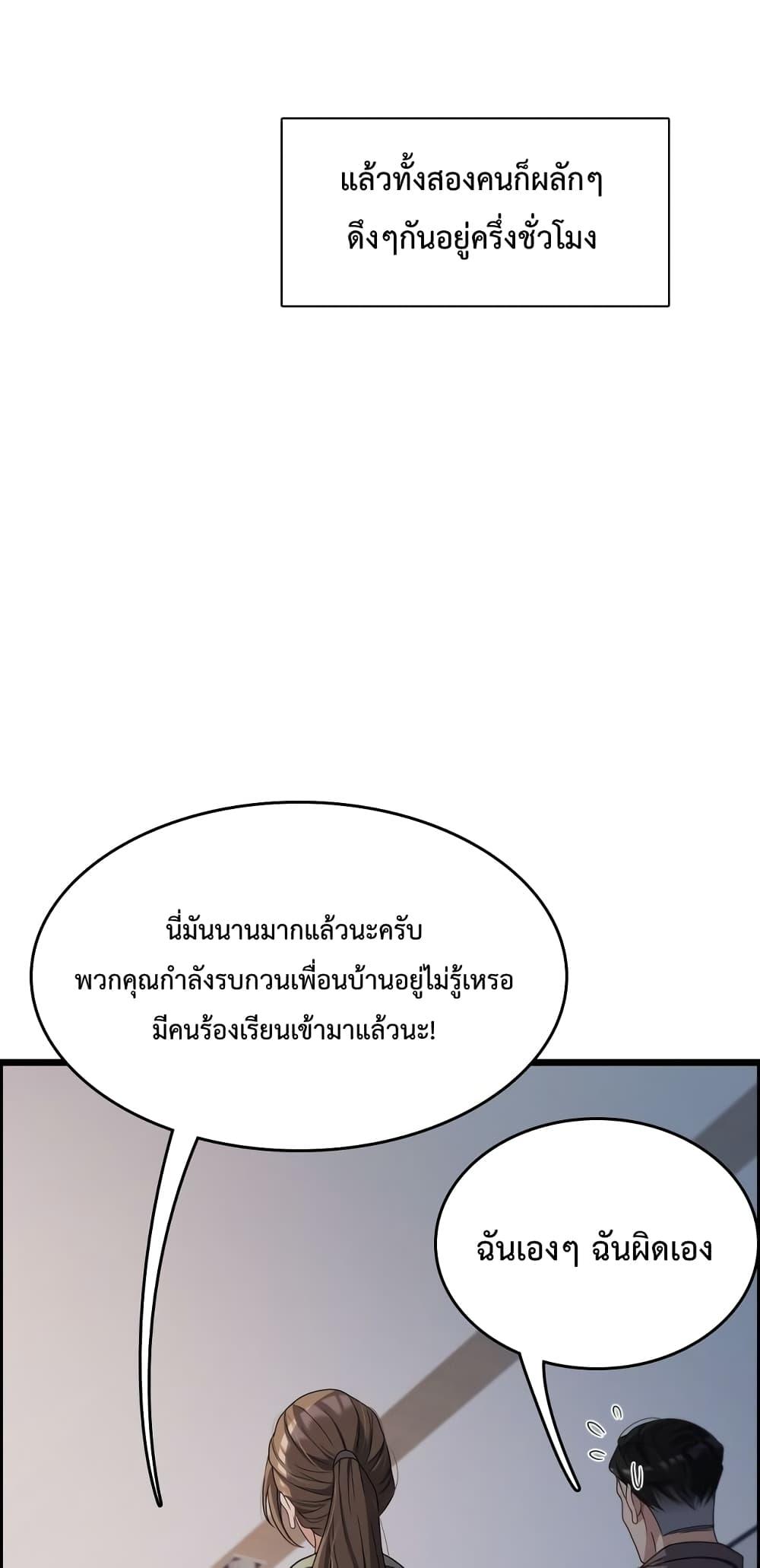I’m Stuck on the Same Day for a Thousand Years ตอนที่ 26 (35)