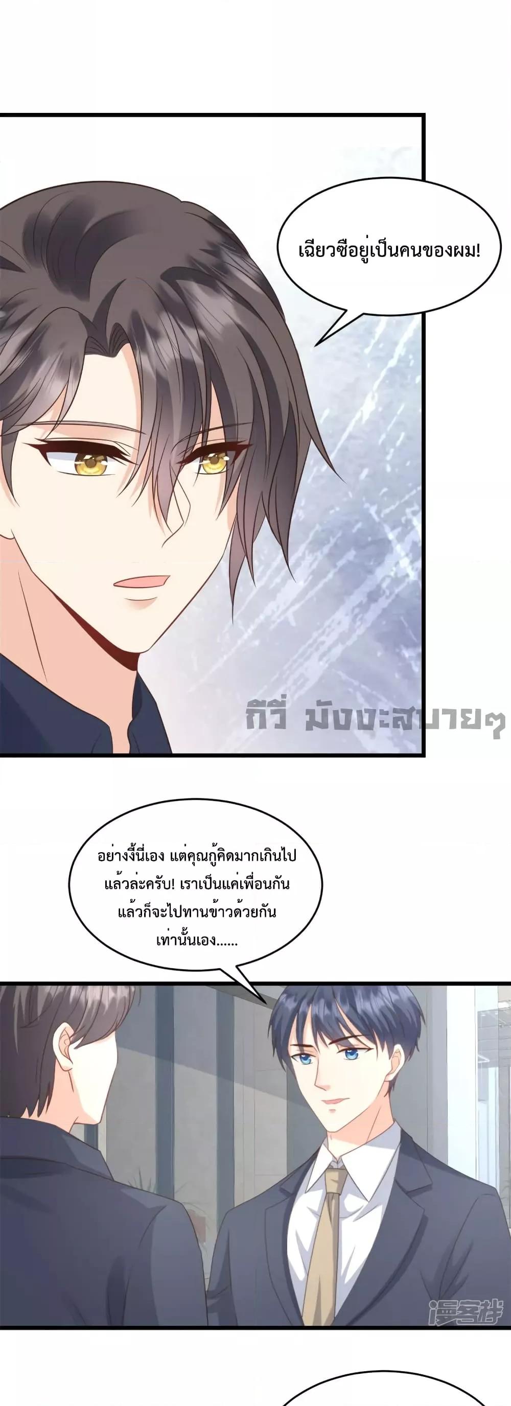 Sunsets With You ตอนที่ 40 (10)