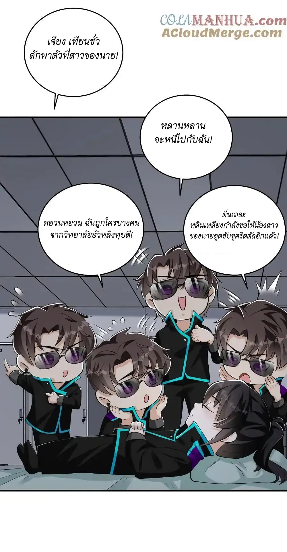 I Accidentally Became Invincible While Studying With My Sister ตอนที่ 50 (12)