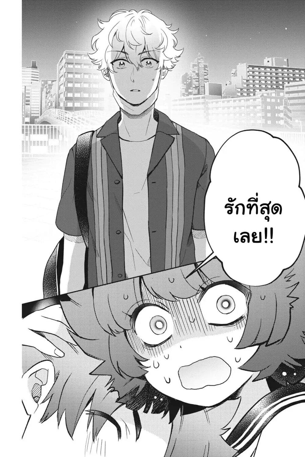 Otome Monster Caramelize ตอนที่ 26 (18)