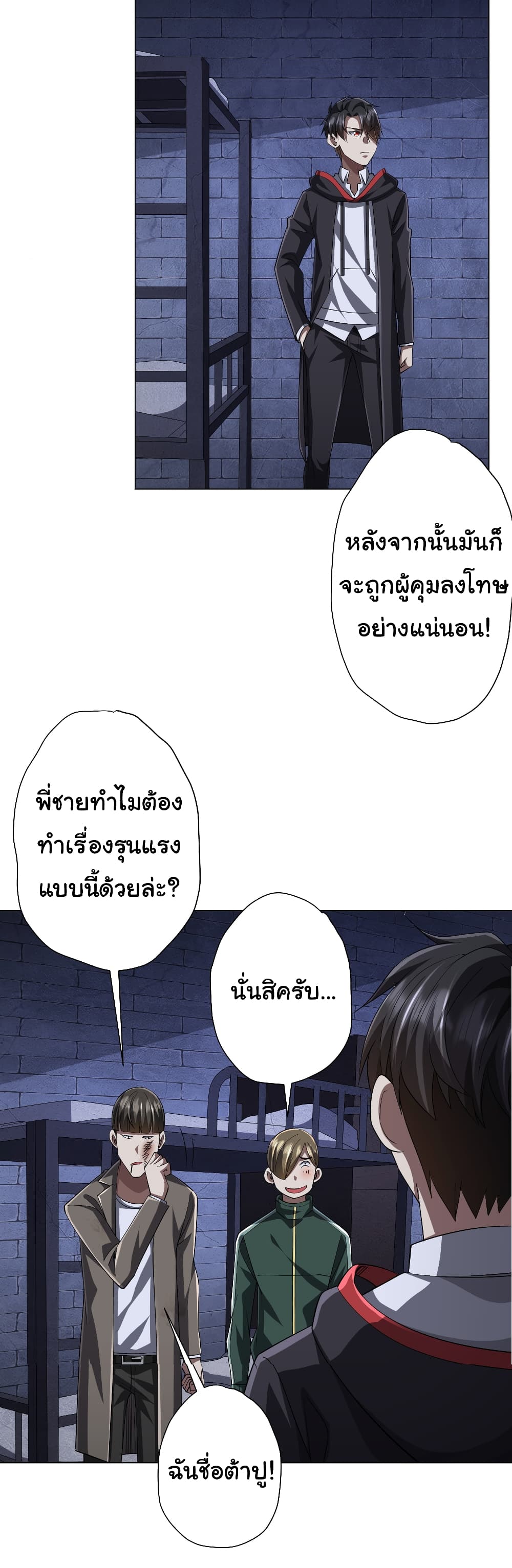 Start with Trillions of Coins ตอนที่ 61 (30)