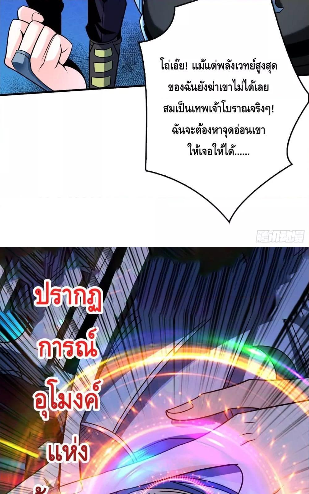 King Account at the Start ตอนที่ 255 (39)