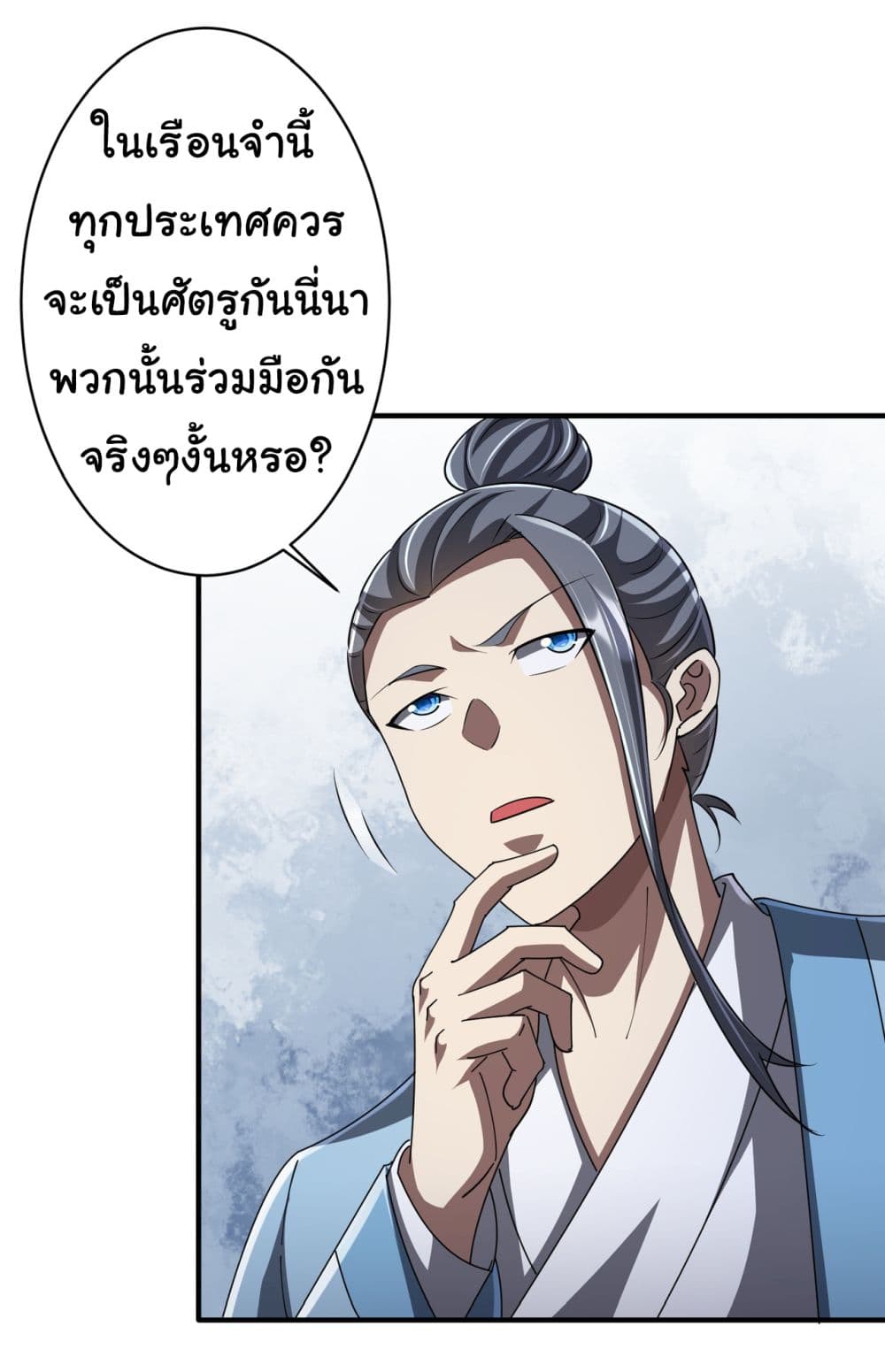Start with Trillions of Coins ตอนที่ 68 (5)