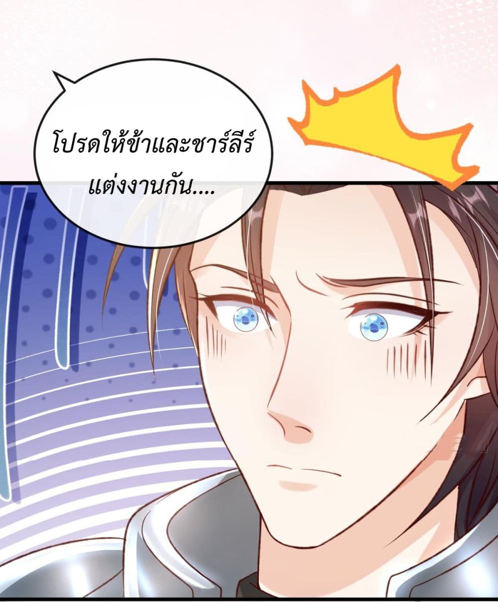Stepping on the Scumbag to Be the Master of Gods ตอนที่ 21 (9)