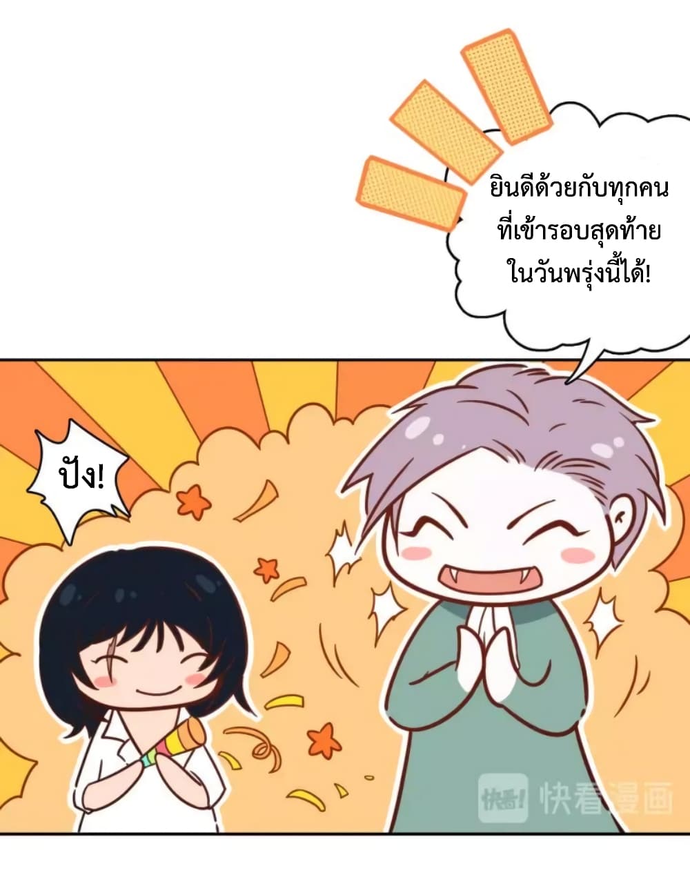 ULTIMATE SOLDIER ตอนที่ 47 (32)