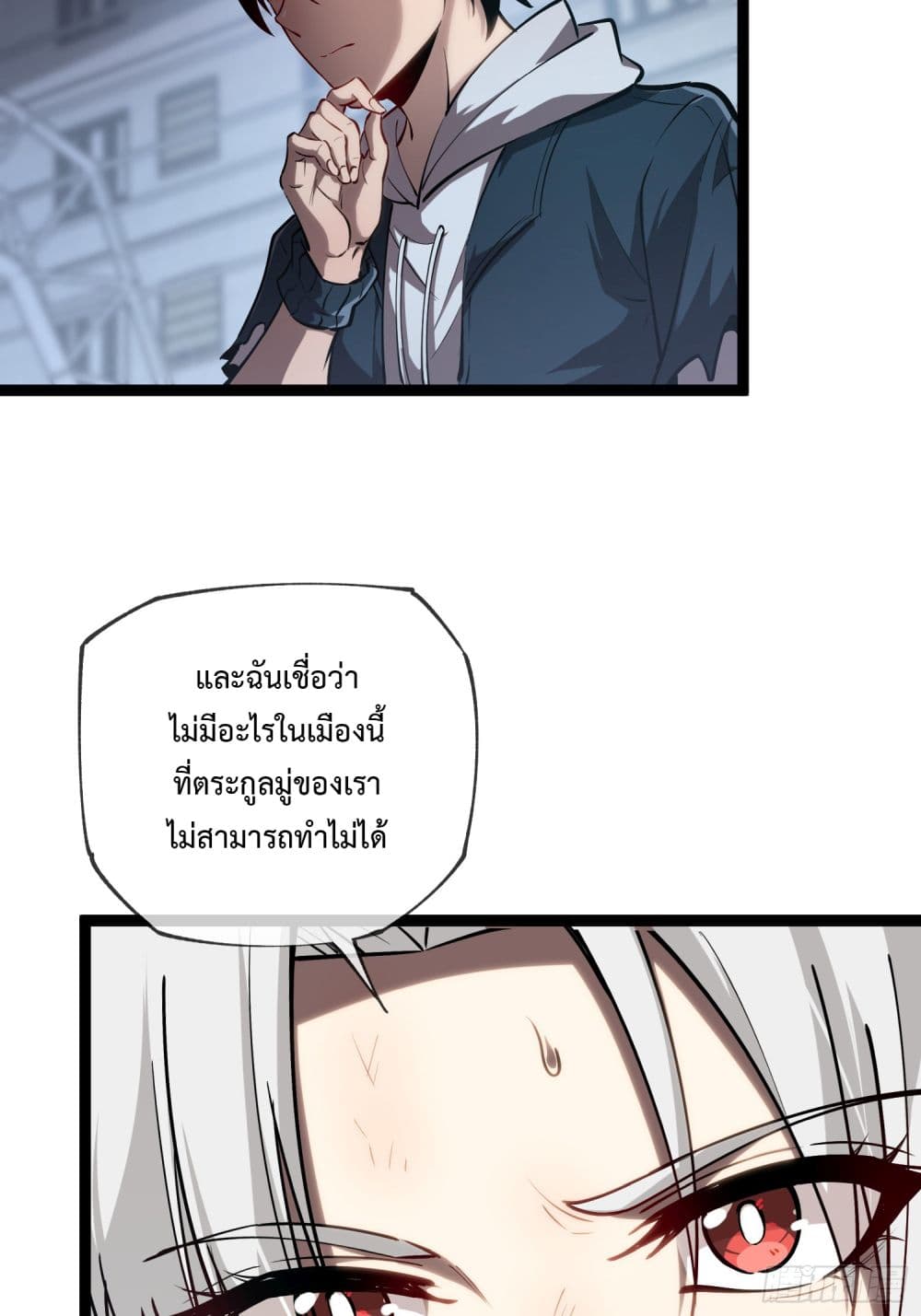 Seed of the Abyss ตอนที่ 10 (35)