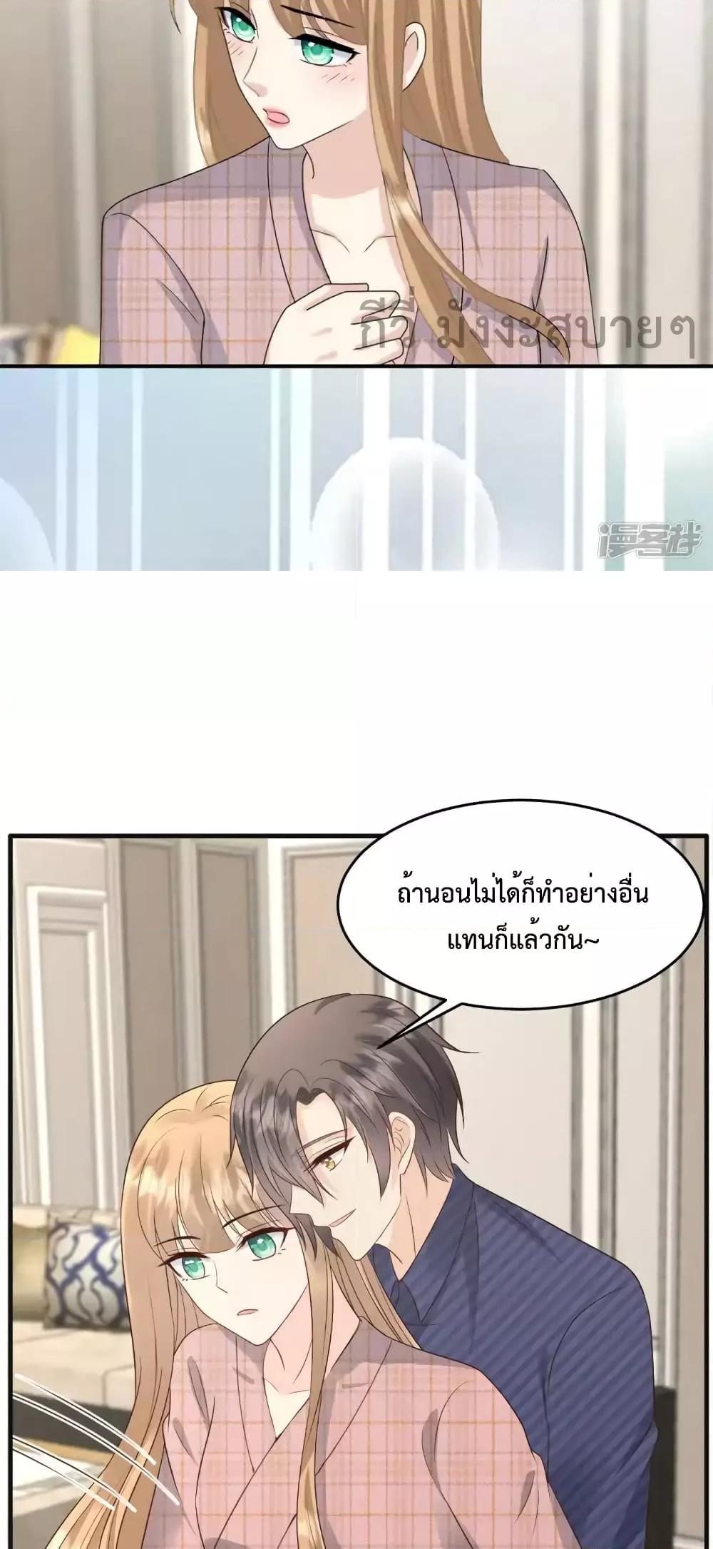 Sunsets With You ตอนที่ 57 (14)