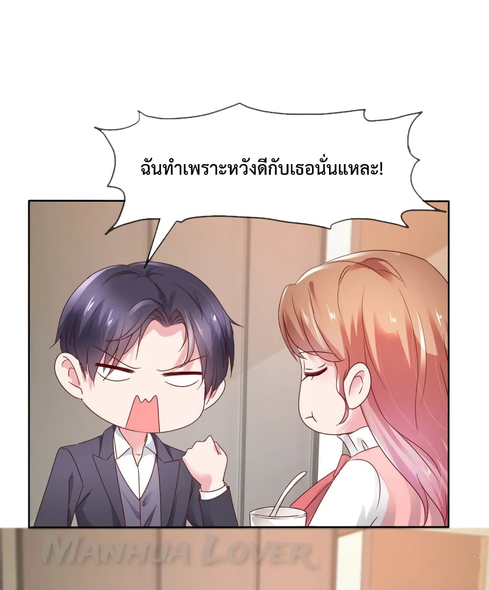 Ooh!! My Wife, Acting Coquettish Again ตอนที่ 48 (17)