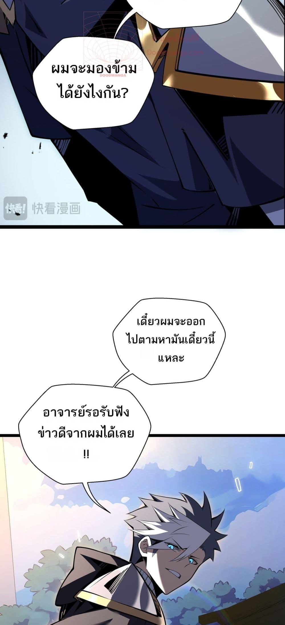 Sorry, My Skills Are Automatically ตอนที่ 15 (40)
