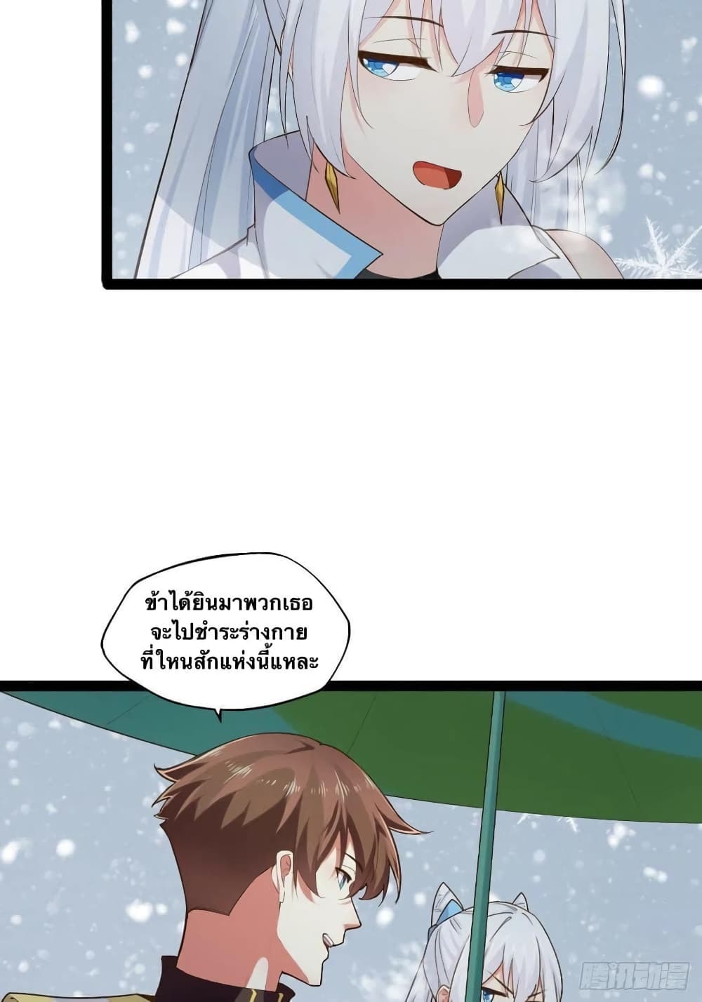 Falling into The Game, There’s A Harem ตอนที่ 16 (38)