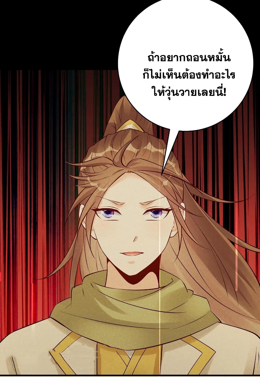This Villain Has a Little Conscience, But Not Much! ตอนที่ 103 (7)