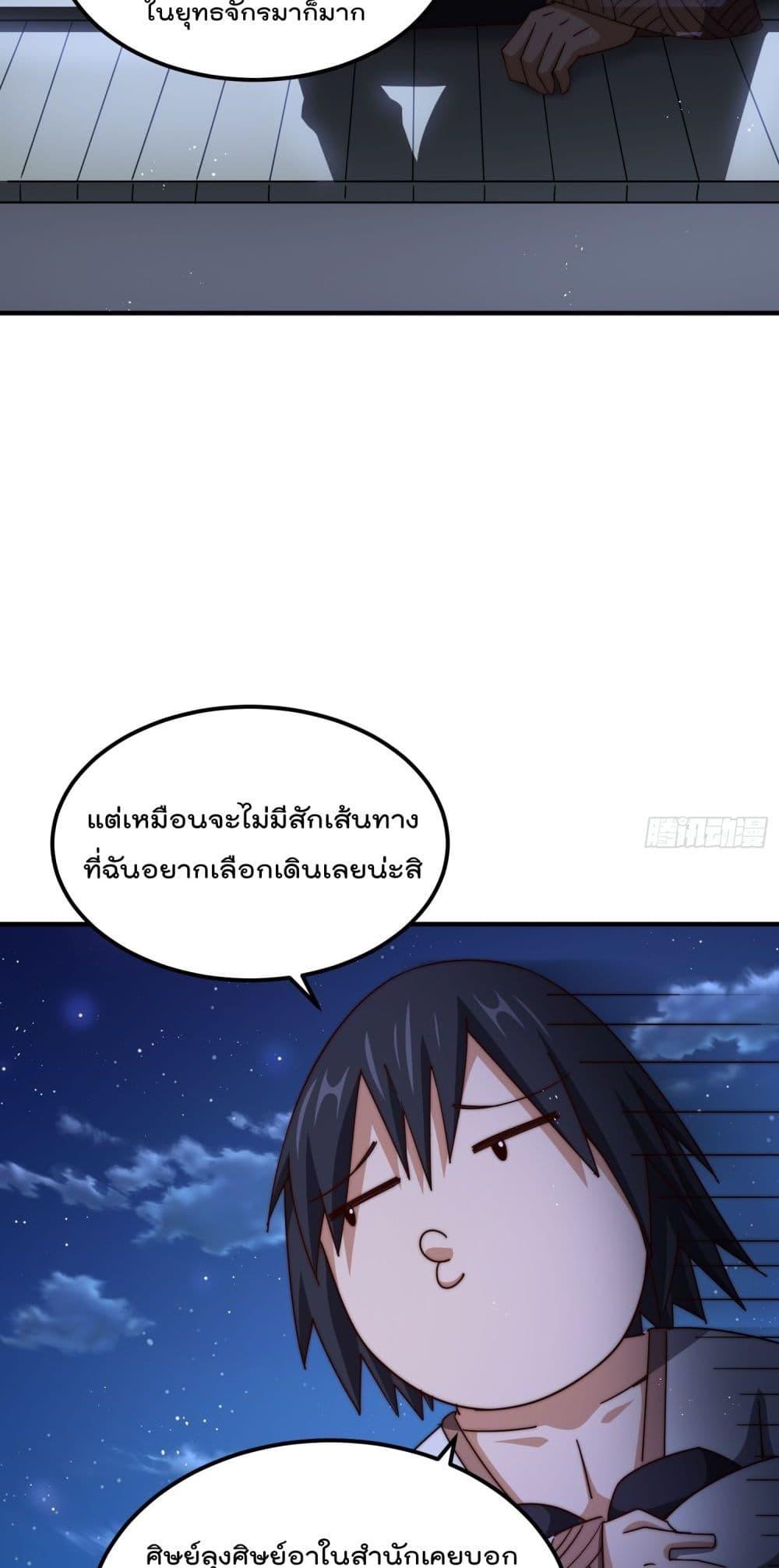 Who is your Daddy ตอนที่ 261 (5)