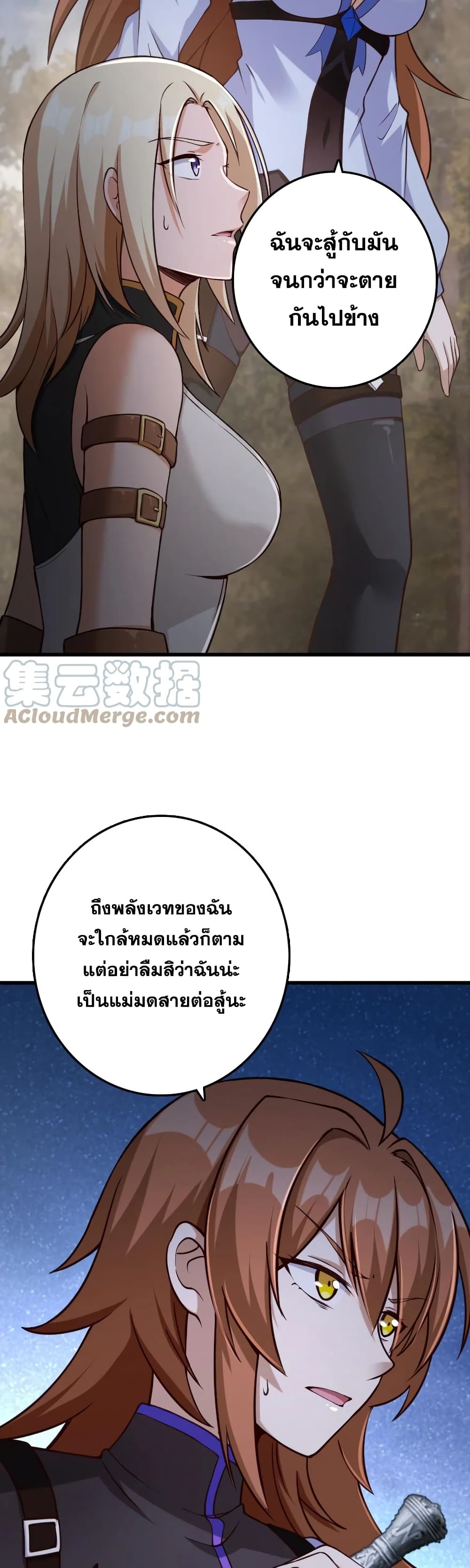 Release That Witch ตอนที่ 321 (12)
