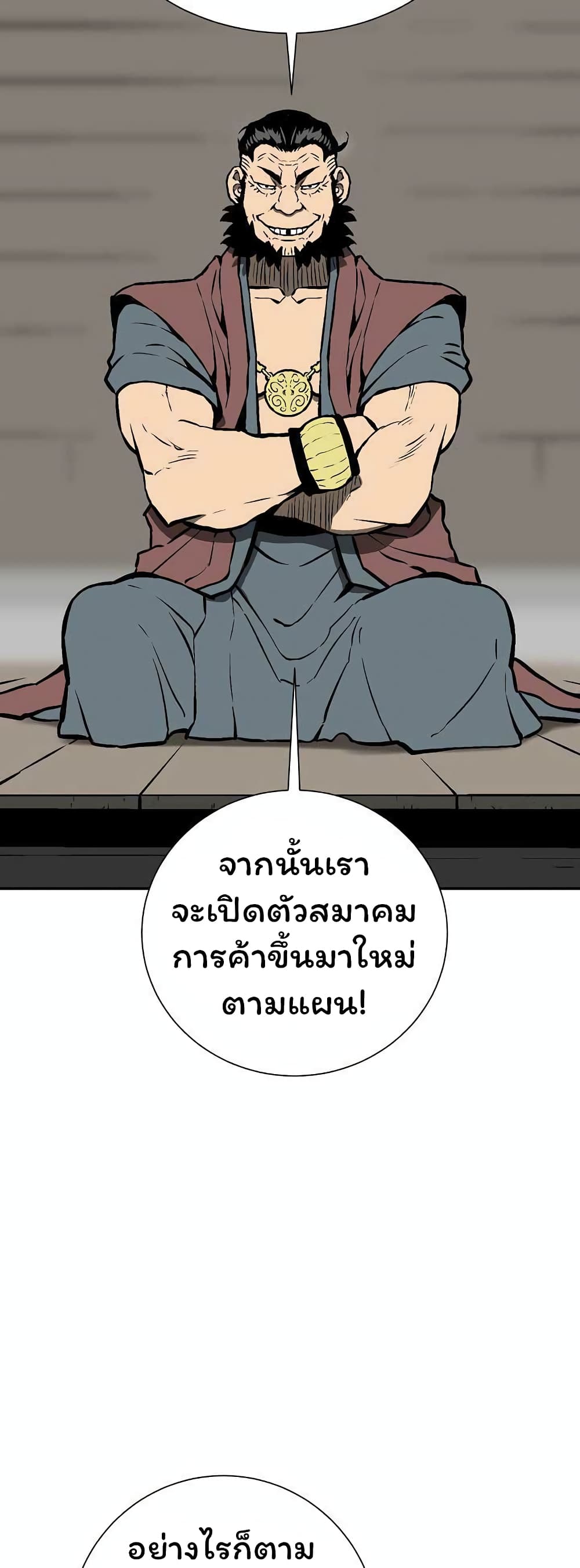 Tales of A Shinning Sword ตอนที่ 43 (30)