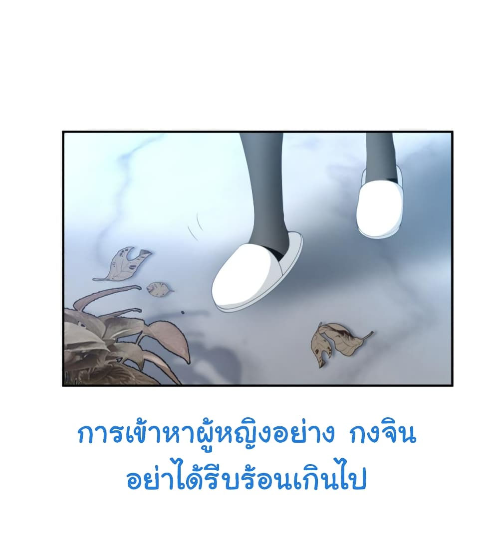 I Really Don’t Want to be Reborn ตอนที่ 120 (13)