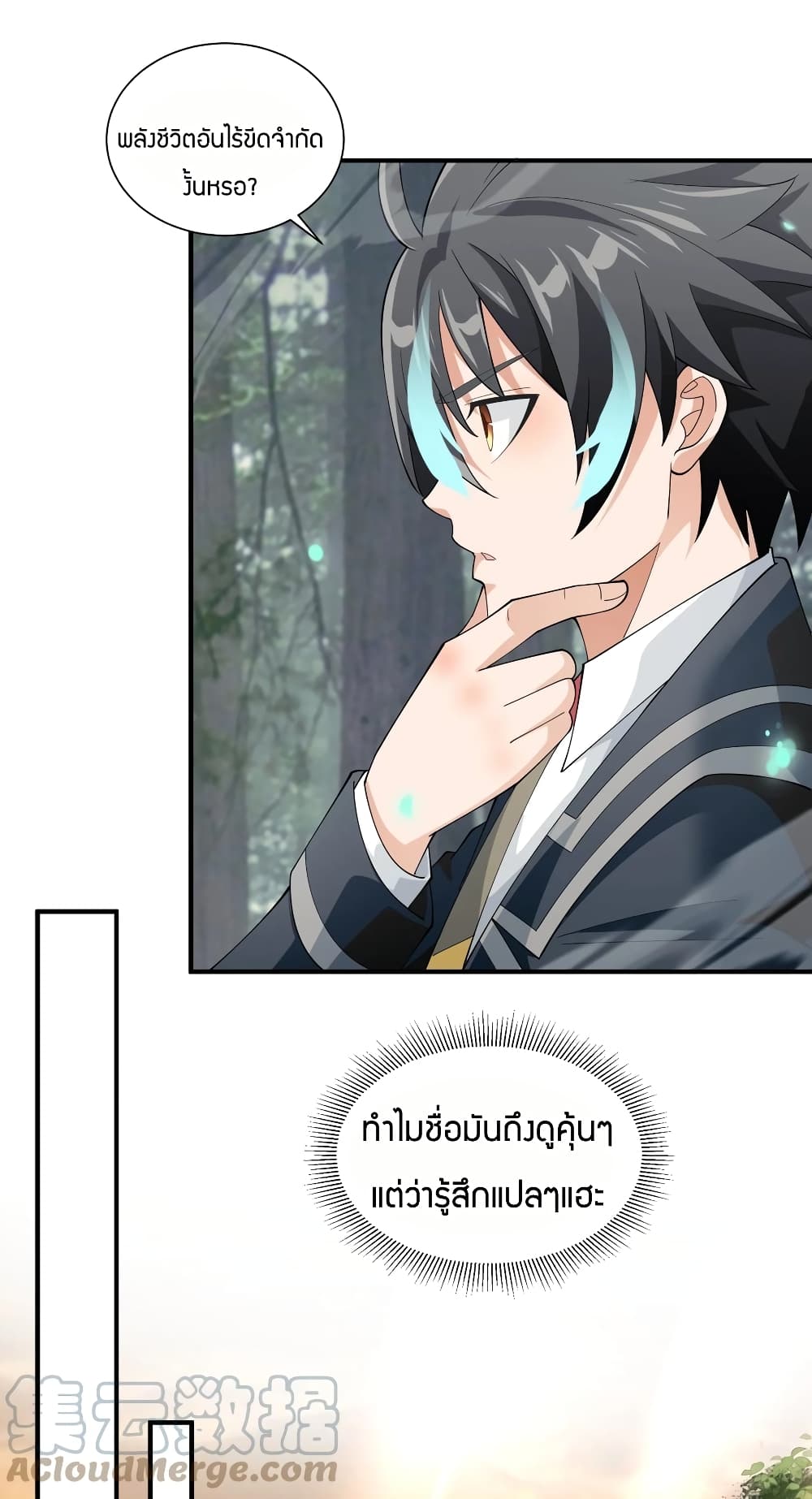 Young Master Villain Doesn’t Want To Be Annihilated ตอนที่ 47 (30)