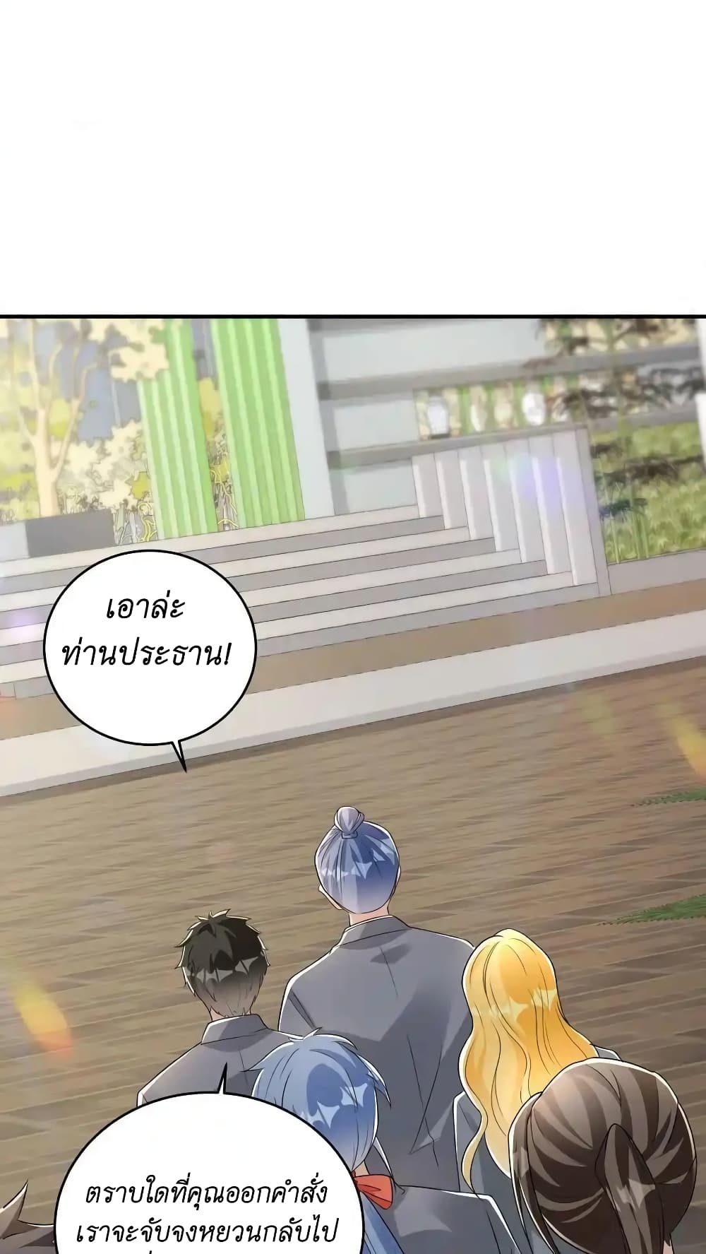 I Accidentally Became Invincible While Studying With My Sister ตอนที่ 56 (2)