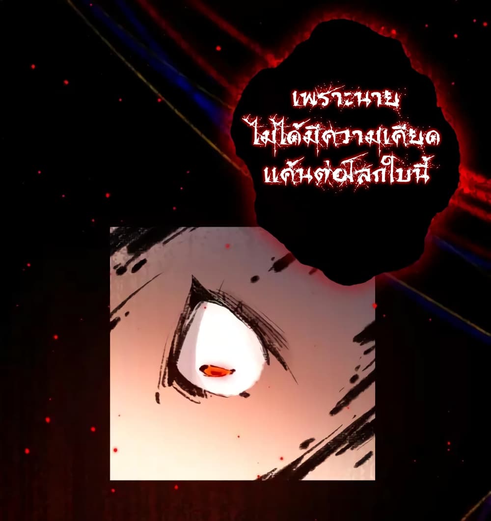 ULTIMATE SOLDIER ตอนที่ 59 (34)