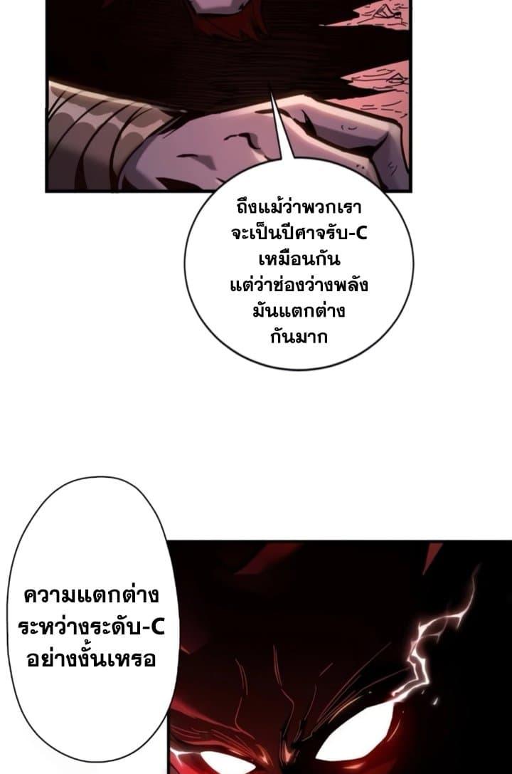 I’m Really Not A Demon Lord ตอนที่ 18 (4)