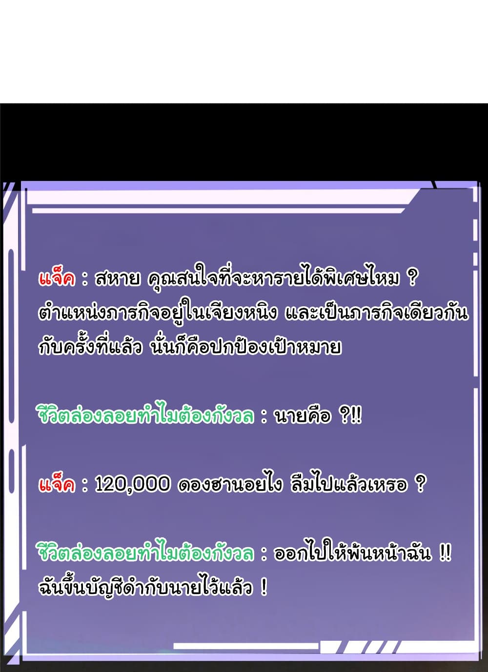 Live Steadily, Don’t Wave ตอนที่ 66 (28)