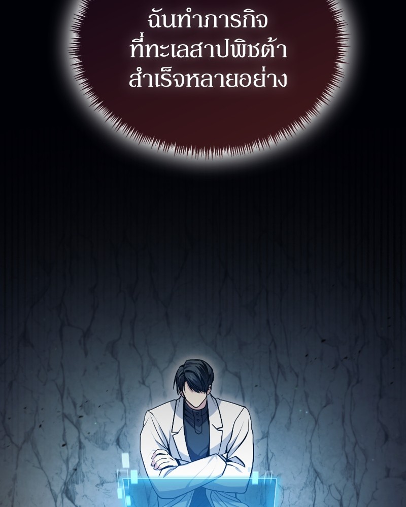 How to Live as a Bootleg Healer ตอนที่ 46 (33)