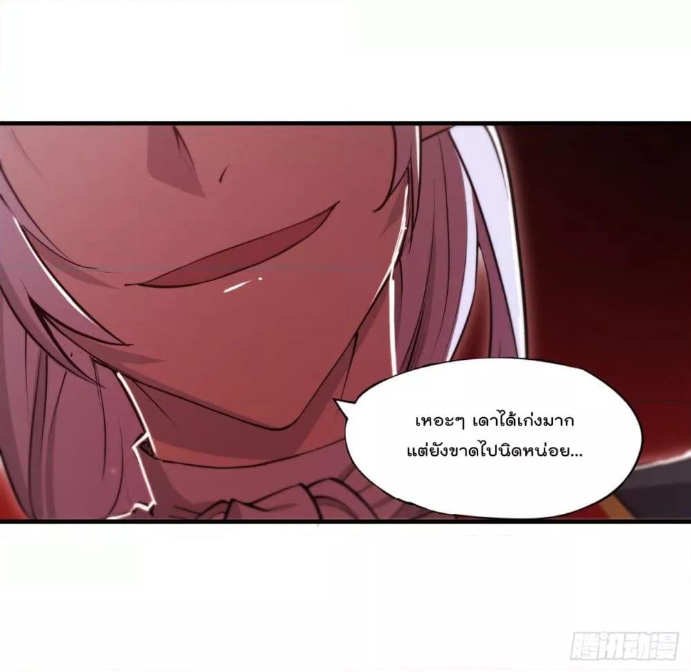 The Strongest Knight Become To ตอนที่ 253 (16)