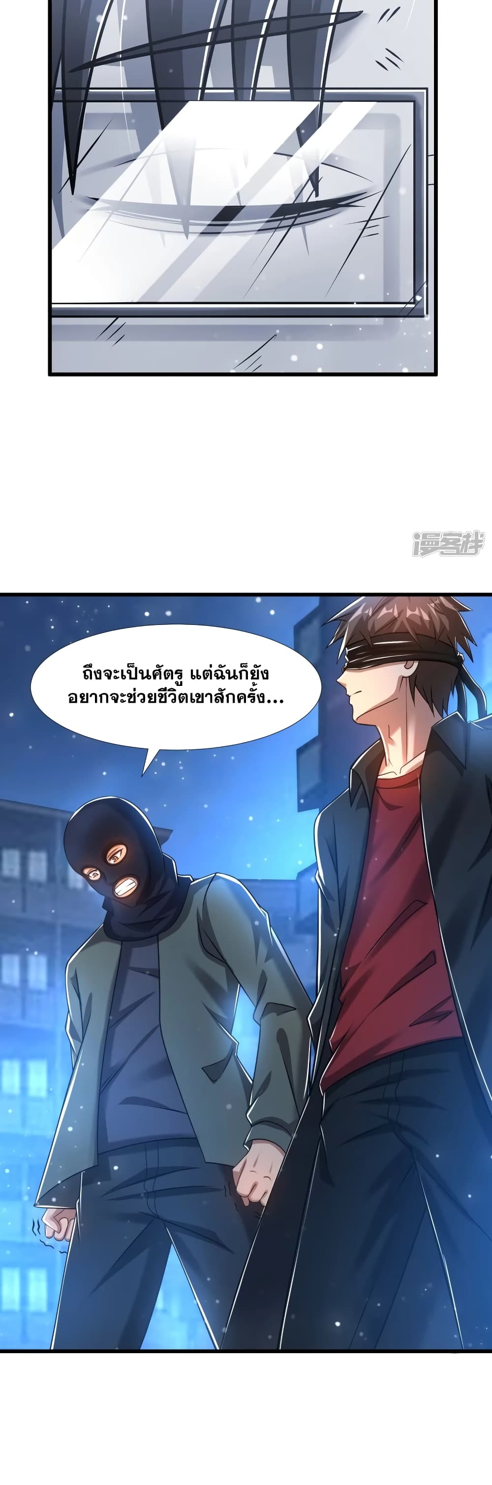 Super Infected ตอนที่ 34 (16)