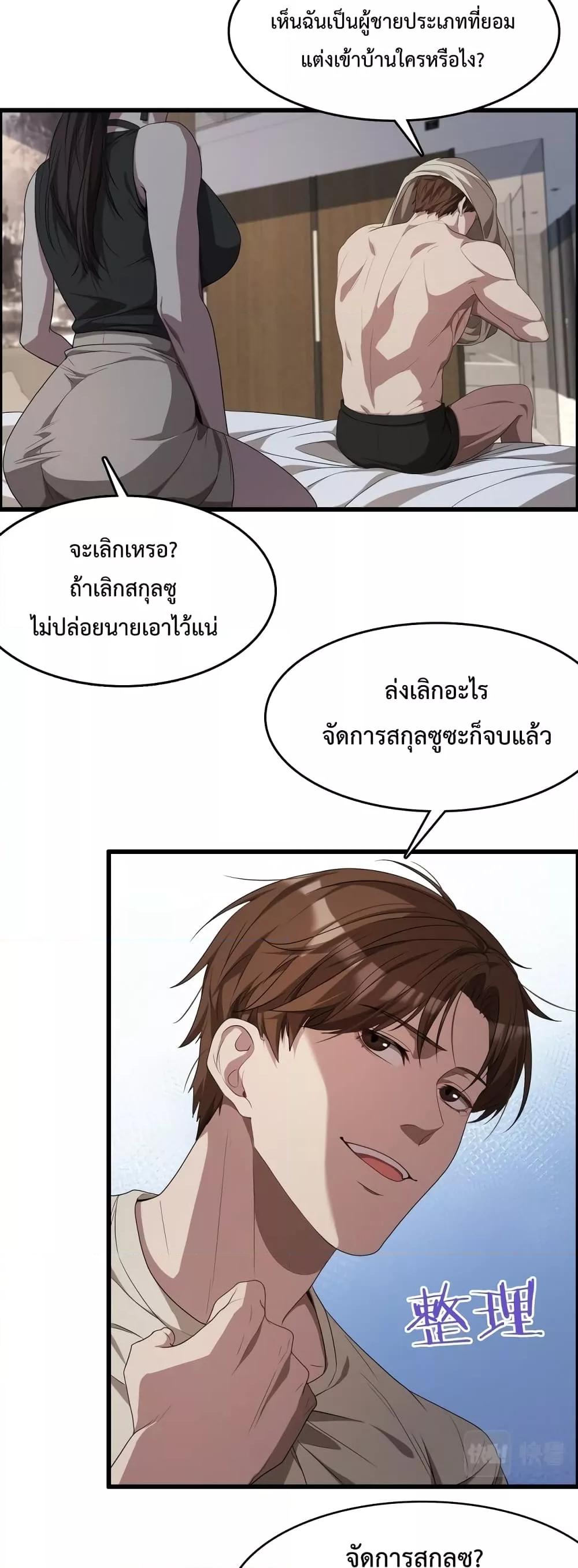 I’m Stuck on the Same Day for a Thousand Years ตอนที่ 20 (16)