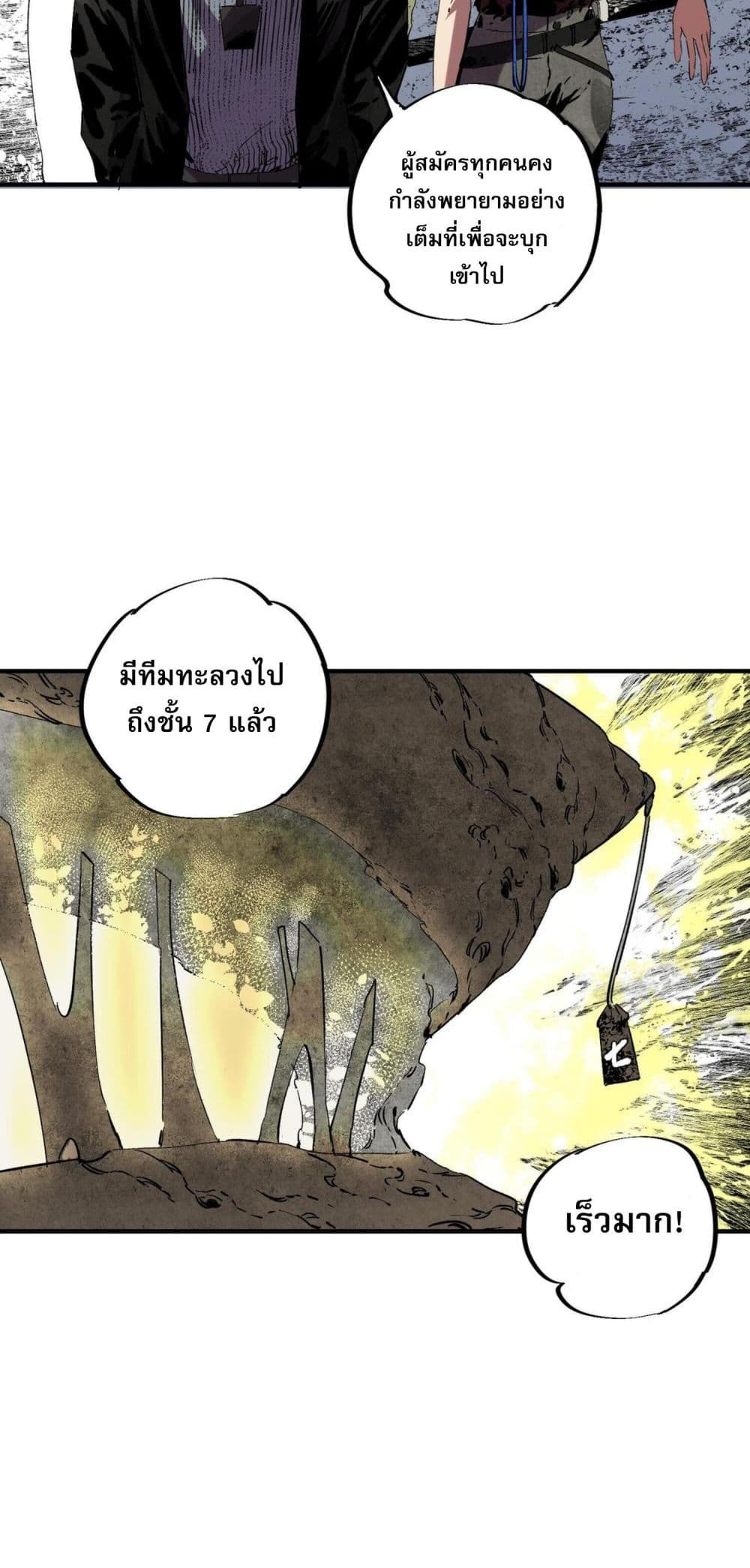 I Am The Shadow Reverend ตอนที่ 7 (4)