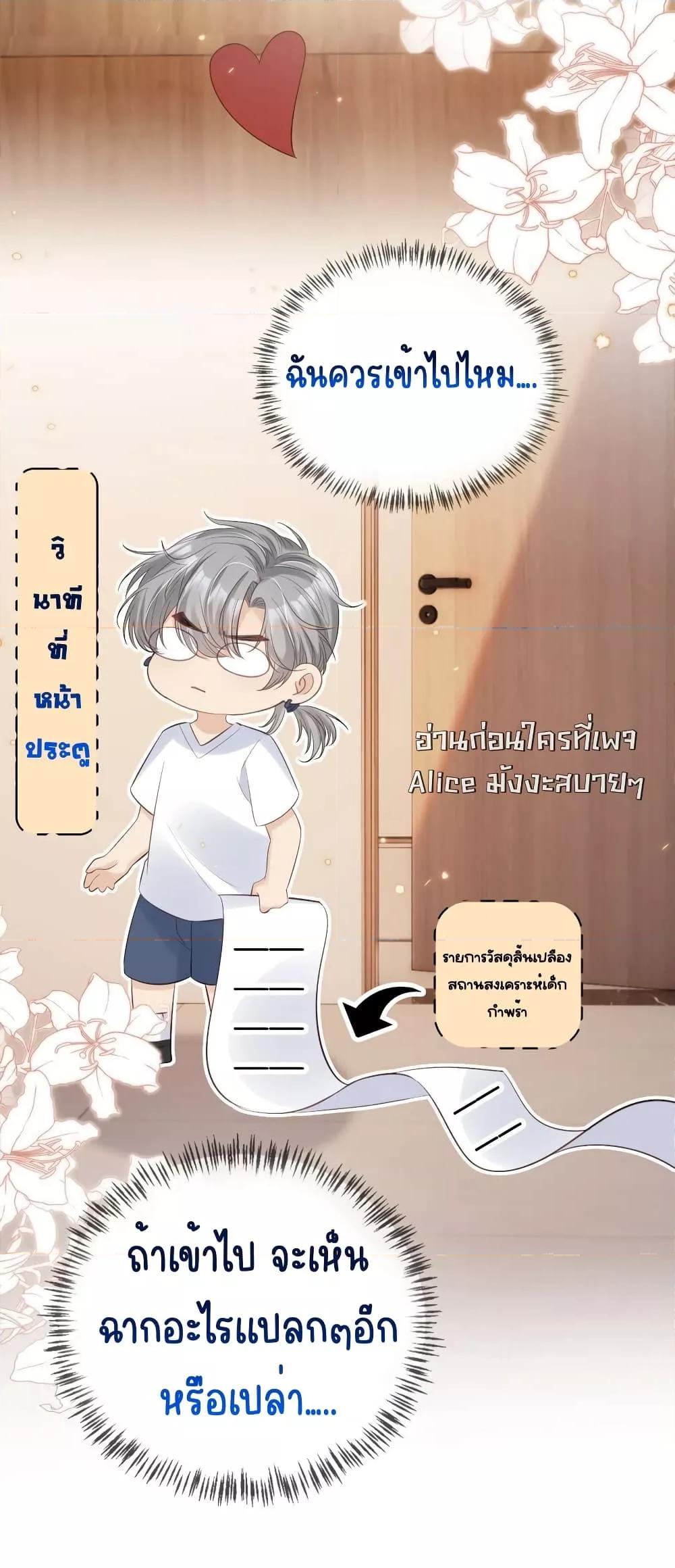 After Rebirth, I Married a ตอนที่ 28 (24)
