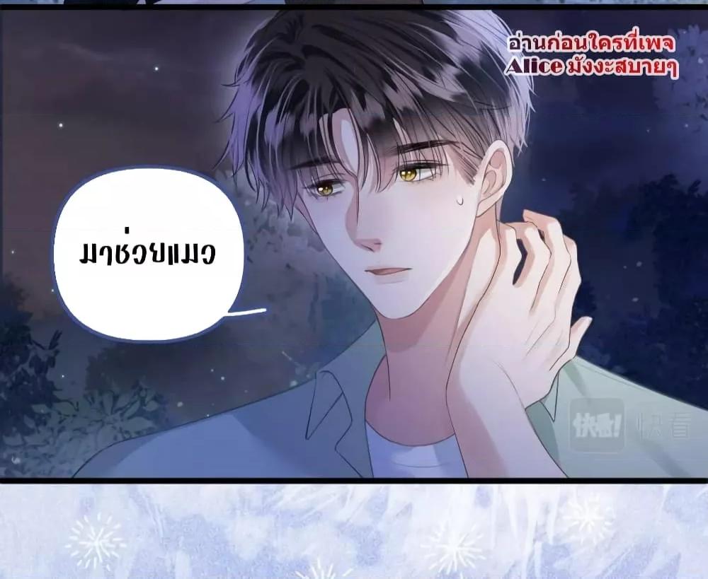 Debussy Lover ตอนที่ 11 (3)