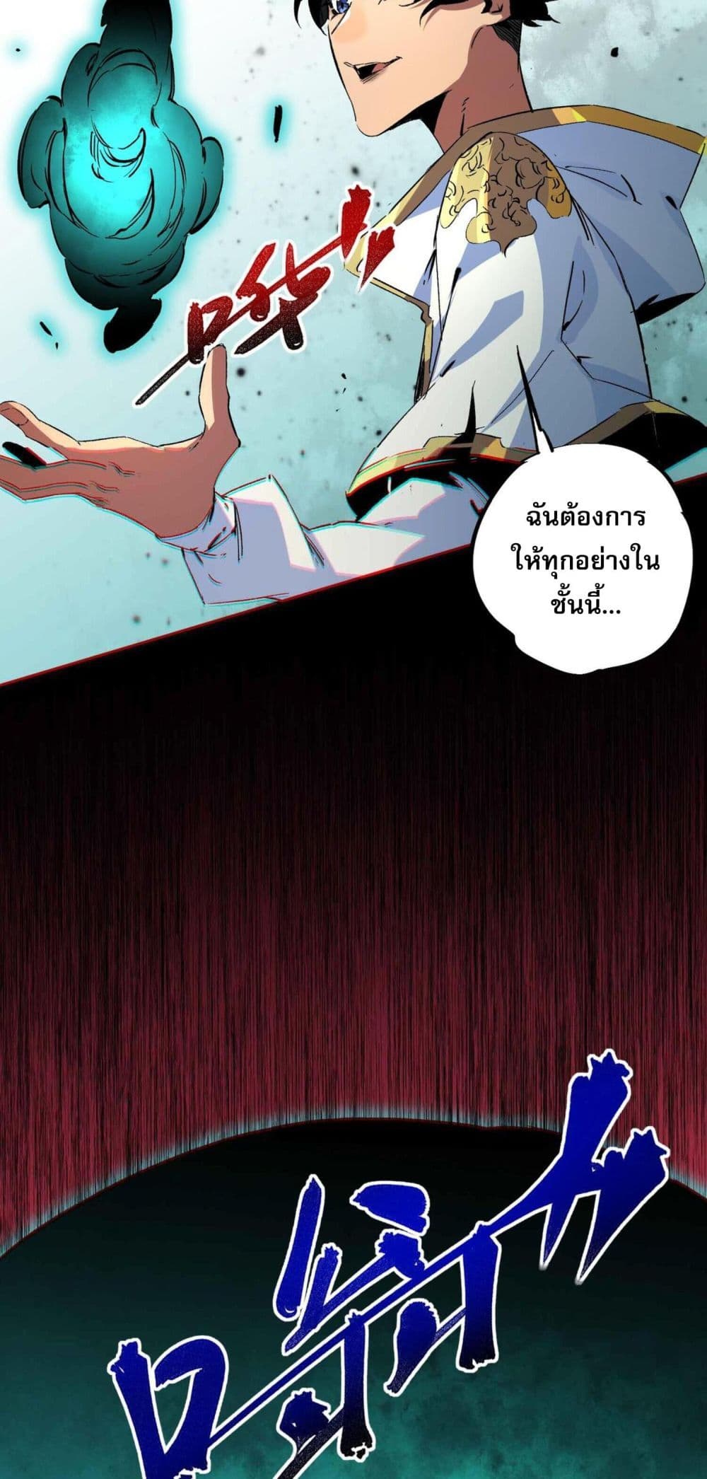 I Am The Shadow Reverend ตอนที่ 7 (48)