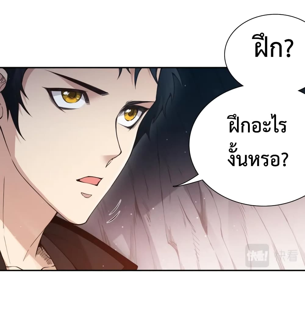 ULTIMATE SOLDIER ตอนที่ 141 (52)